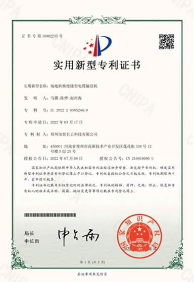 Portable Cable Feeder for Easy Site Transfer-Utility Model Patent