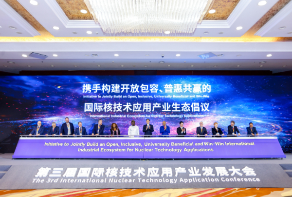 First-Ever Global Initiative for Nuclear Technology Application Industry Released at the Third International Conference on Nuclear Technology Application Industry Development